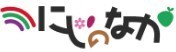 東海ファーマーズマーケットにじのなか