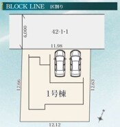 ～カースペース２台分ご用意～
・２台分のカースペースがございますので、車通勤の方やご来客の多い方にもお勧めのお住まいです。
・余裕の敷地で余裕の新生活をお過ごしいただけます。
