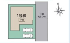 ～カースペース２台分ご用意～
・２台分のカースペースがございますので、車通勤の方やご来客の多い方にもお勧めのお住まいです。
・余裕の敷地で余裕の新生活をお過ごしいただけます。
