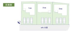 ～カースペース２台以上確保～
・各棟カースペースが２台以上ございますので、車通勤の方にもお勧めのプランとなっております。
・余裕の敷地で余裕のある新生活をお過ごしいただけます。
