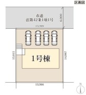 ～カースペース４台分ご用意～
・４台分のカースペースがございますので、車通勤の方やご来客の多い方にもお勧めのお住まいです。
・余裕の敷地で余裕の新生活をお過ごしいただけます。
