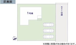 ～余裕のある広々した敷地～
・土地面積は約２５３平米。余裕の敷地で余裕のある新生活をお過ごしいただけます。
・ぜひ現地で一度その広さをご体感くださいませ。
