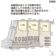 ～カースペース３台以上確保～
・各棟カースペースが３台以上ございますので、車通勤の方にもお勧めのプランとなっております。
・余裕の敷地で余裕のある新生活をお過ごしいただけます。