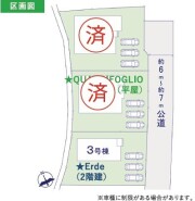 ～カースペース３台分ご用意～
・３台分のカースペースがございますので、車通勤の方やご来客の多い方にもお勧めのお住まいです。
・余裕の敷地で余裕の新生活をお過ごしいただけます。
