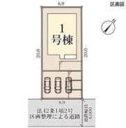 ～カースペース３台分ご用意～
・３台分のカースペースがございますので、車通勤の方やご来客の多い方にもお勧めのお住まいです。
・余裕の敷地で余裕の新生活をお過ごしいただけます。
