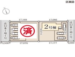 ～カースペース２台分ご用意～
・２台分のカースペースがございますので、車通勤の方やご来客の多い方にもお勧めのお住まいです。
・余裕の敷地で余裕の新生活をお過ごしいただけます。
