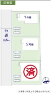 ～カースペース２台以上確保～
・各棟カースペースが２台以上ございますので、車通勤の方にもお勧めのプランとなっております。
・余裕の敷地で余裕のある新生活をお過ごしいただけます。