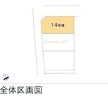 ～開放感のある角地の立地～
・角地に位置しておりますので、２方向に向かって開けており開放感のある立地となっております。
・ぜひ現地でこの開放感をご体感くださいませ。
