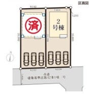～カースペース３台分ご用意～
・３台分のカースペースがございますので、車通勤の方やご来客の多い方にもお勧めのお住まいです。
・余裕の敷地で余裕の新生活をお過ごしいただけます。
