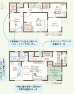 ～全居室南向きの間取り～
・各居室が南向きなので穏やかな陽の入る陽当り良好な仕様。
・明るい空間でくつろぎのお時間をお過ごしいただけます。
