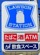 ひたちなか市大字足崎