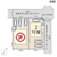 ～カースペース３台以上確保～
・各棟カースペースが３台以上ございますので、車通勤の方にもお勧めのプランとなっております。
・余裕の敷地で余裕のある新生活をお過ごしいただけます。
