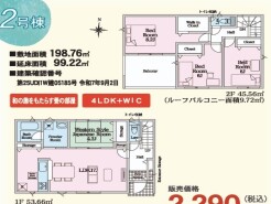 ～収納豊富なプランを採用～
・ウォークインクローゼットなど収納豊富なプランを採用。家の中がスッキリと片付きます。
・今のお住まいと収納力をぜひ比較してみてください。
(２号棟)