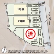 ～カースペース３台以上確保～
・各棟カースペースが３台以上ございますので、車通勤の方にもお勧めのプランとなっております。
・余裕の敷地で余裕のある新生活をお過ごしいただけます。