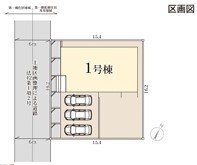 ～カースペース３台分ご用意～
・３台分のカースペースがございますので、車通勤の方やご来客の多い方にもお勧めのお住まいです。
・余裕の敷地で余裕の新生活をお過ごしいただけます。
