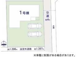 ～カースペース２台分ご用意～
・２台分のカースペースがございますので、車通勤の方やご来客の多い方にもお勧めのお住まいです。
・余裕の敷地で余裕の新生活をお過ごしいただけます。
