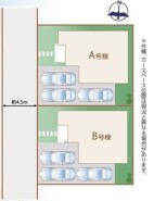 ～カースペース２台以上確保～
・各棟カースペースが２台以上ございますので、車通勤の方にもお勧めのプランとなっております。
・余裕の敷地で余裕のある新生活をお過ごしいただけます。
