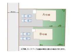 ～カースペース２台以上確保～
・各棟カースペースが２台以上ございますので、車通勤の方にもお勧めのプランとなっております。
・余裕の敷地で余裕のある新生活をお過ごしいただけます。
