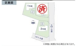 ～カースペース２台以上確保～
・各棟カースペースが２台以上ございますので、車通勤の方にもお勧めのプランとなっております。
・余裕の敷地で余裕のある新生活をお過ごしいただけます。
