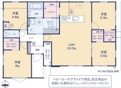 ～収納豊富なプランを採用～
・ウォークインクローゼット×３、シューズインクローク、パントリーなど収納豊富なプランを採用。
・今のお住まいと収納力をぜひ比較してみてください。
