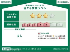 ひたちなか市外野１丁目