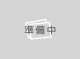茨城県那珂郡東海村大字須和間 