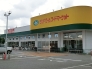 スーパー