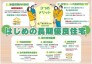 長期優良住宅は様々の税制優遇を受けれる他、安心の住まいの証です。