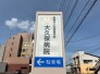 病院