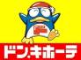ショッピングセンター