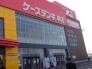 その他店舗