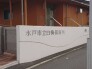 保育園