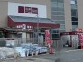 ホームセンター