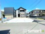 ～開放感ある角地のお住まい～
・２方向が空く事で開放感のある角地に位置しております。
・窮屈な感じが無く、ゆったりと暮らせるこの魅力をぜひ現地でご体感くださいませ。
