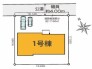 ～カースペース２台分ご用意～
・２台分のカースペースがございますので、車通勤の方やご来客の多い方にもお勧めのお住まいです。
・余裕の敷地で余裕の新生活をお過ごしいただけます。

