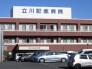 総合病院