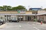 駅