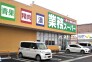 スーパー