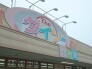 ホームセンター
