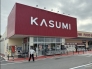 スーパー