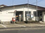 郵便局