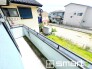 ～陽光に包まれるバルコニー～
・日当たり・風通しともに良好です。
・毎日のお洗濯も快適にこなせます。