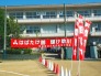 中学校