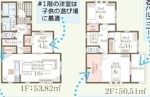 ~収納豊富なプランを採用~
・ウォークインクローゼット、パントリーなど収納豊富なプランを採用。
・今のお住まいと収納力をぜひ比較してみてください。