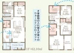 ~収納豊富なプランを採用~
・ウォークインクローゼット、ファミリークロークなど収納豊富なプランを採用。
・今のお住まいと収納力をぜひ比較してみてください。