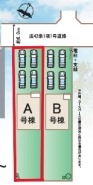 ~カースペース4台確保~
・各棟カースペースが4台ございますので、車通勤の方にもお勧めのプランとなっております。
・余裕の敷地で余裕のある新生活をお過ごしいただけます。