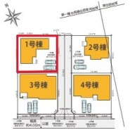 ~カースペース2台確保~
・各棟カースペースが2台ございますので、車通勤の方にもお勧めのプランとなっております。
・余裕の敷地で余裕のある新生活をお過ごしいただけます。