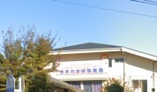 水木わかば幼稚園