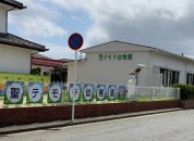 聖テモテ幼稚園