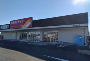 ツルハドラッグ東海中央店